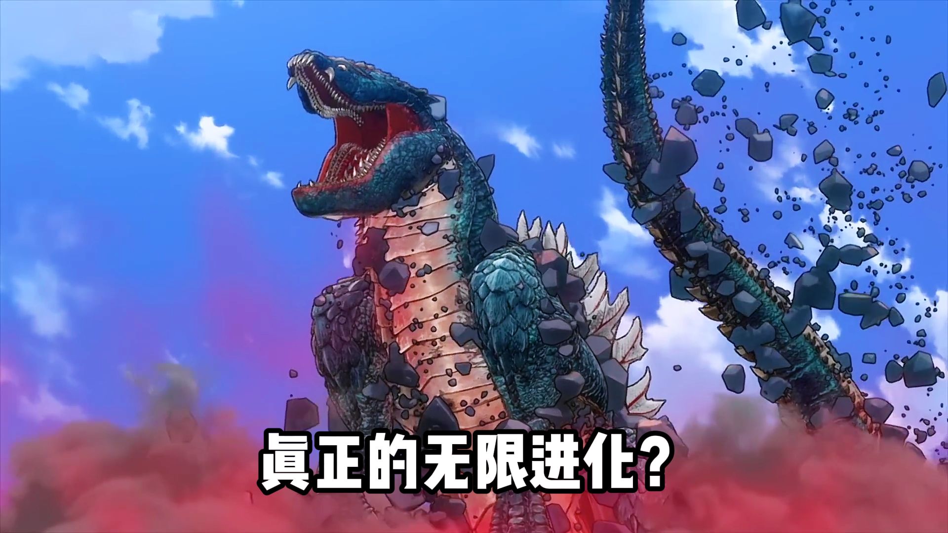 奇点再次进化！无限进化真的没有上限嘛？