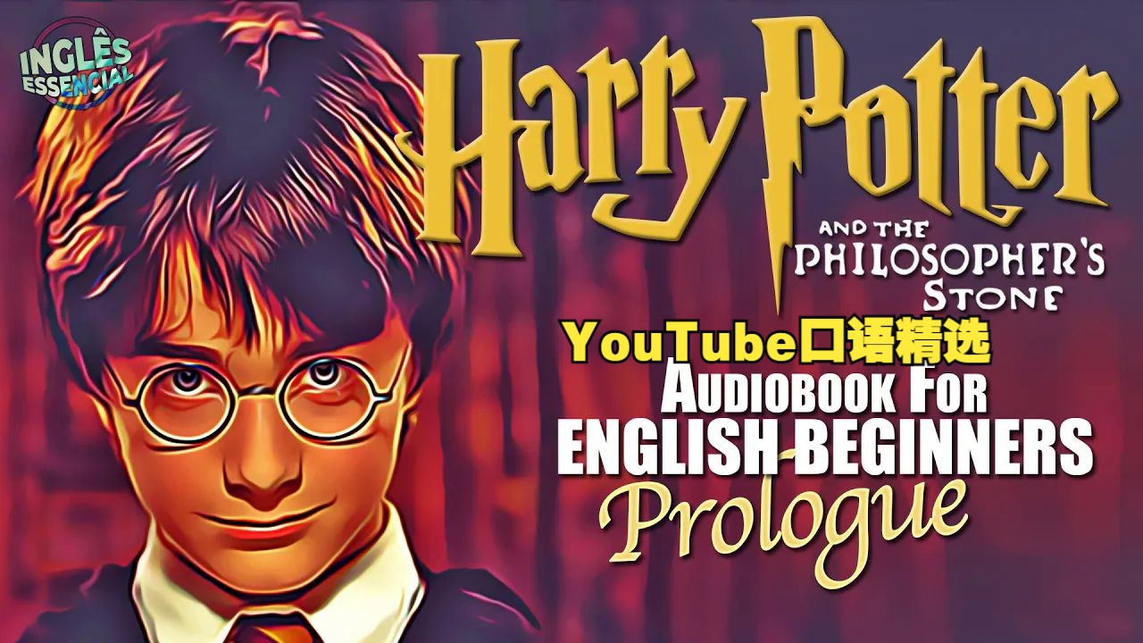 【英文原著|字幕对照】《Harry Potter/哈利·波特》真人朗读版 高效磨耳 | 绝佳英语口语听力素材