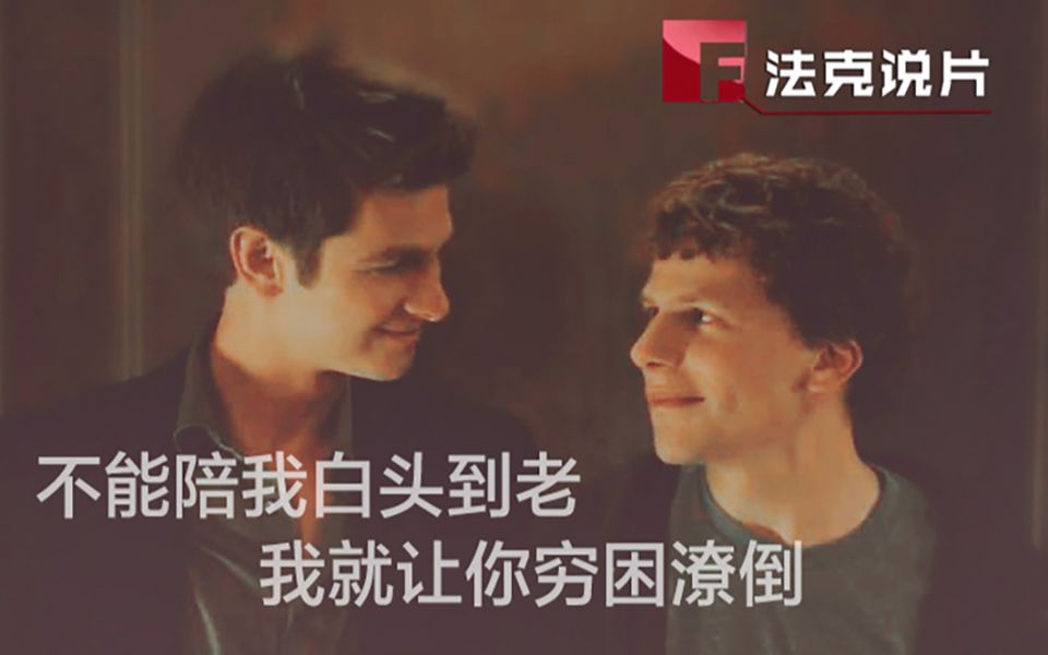 【法克说片】知名码农始乱终弃，糟糠索要“天价分手费”不图财产只为爱？