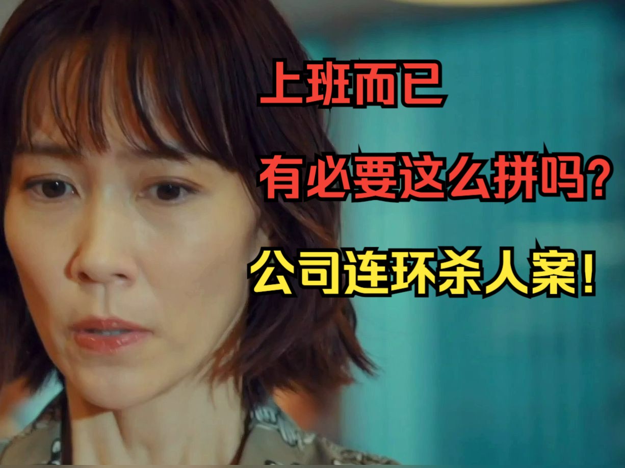 松本清张社会派推理小说改编《玻璃之城》 烧脑又意想不到的连环杀人案