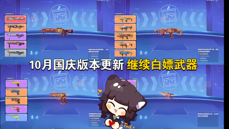 【迷你枪战精英】10月版本更新，S4夺金大奖，排位更新，国庆送这么多武器？
