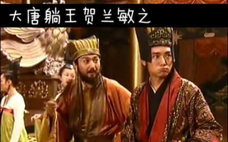 【焦恩俊】【日月凌空·贺兰敏之相关采访】