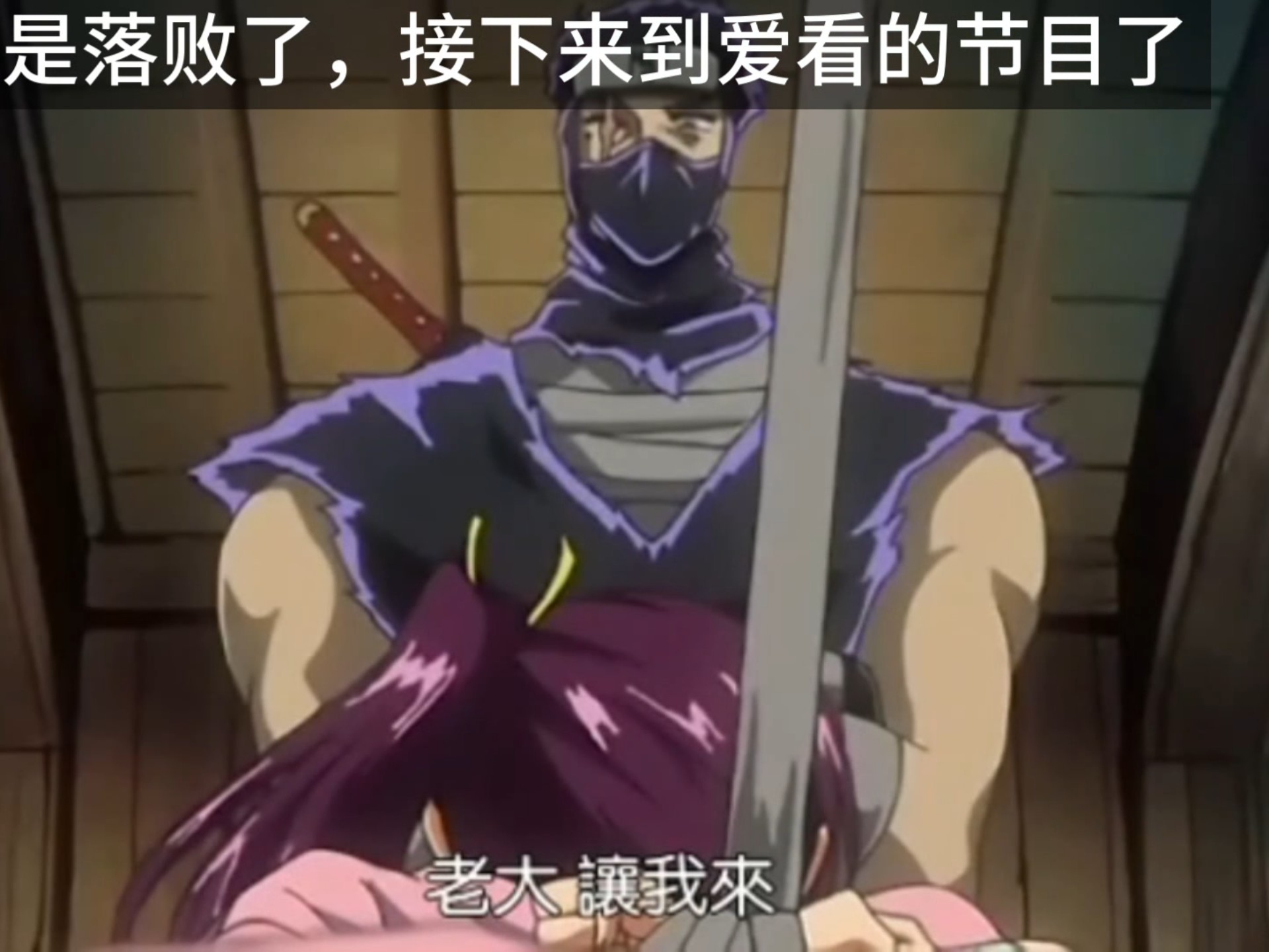 经典老番，女忍者被俘，免不了一番严刑拷打