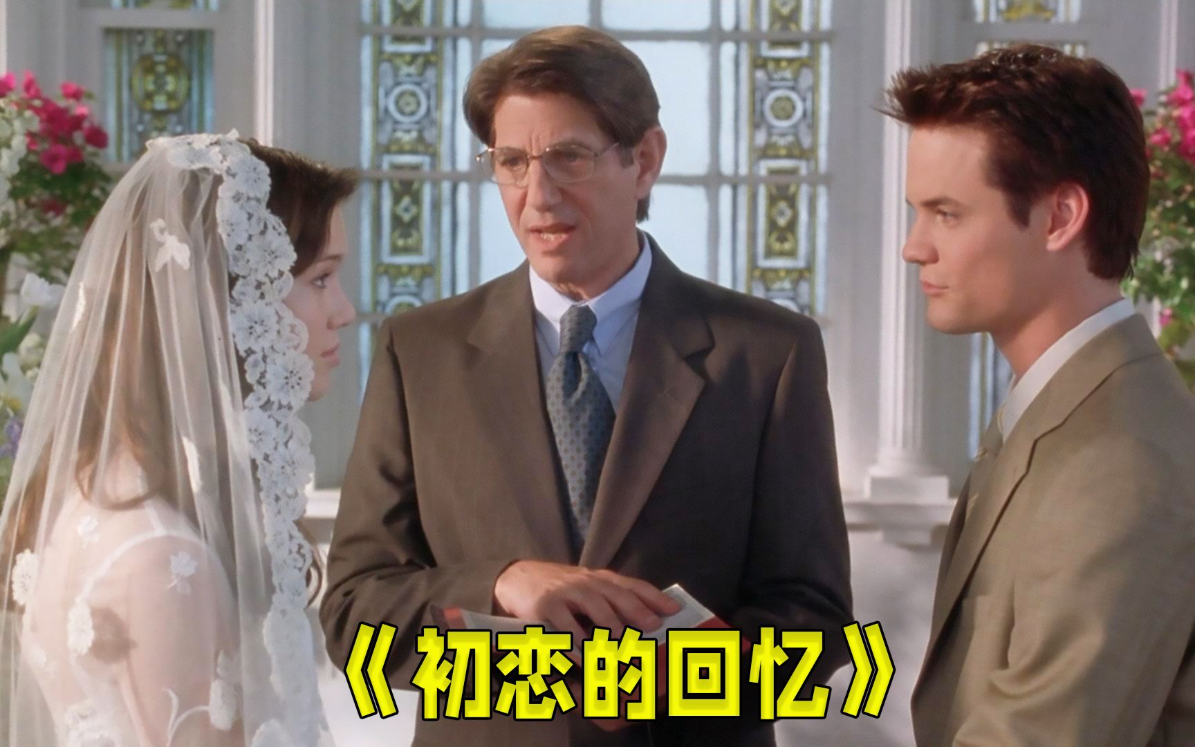 初恋的回忆