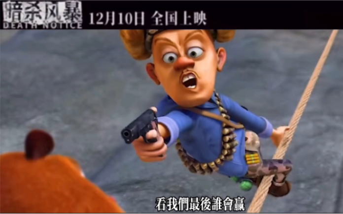 熊出没·暗杀风暴