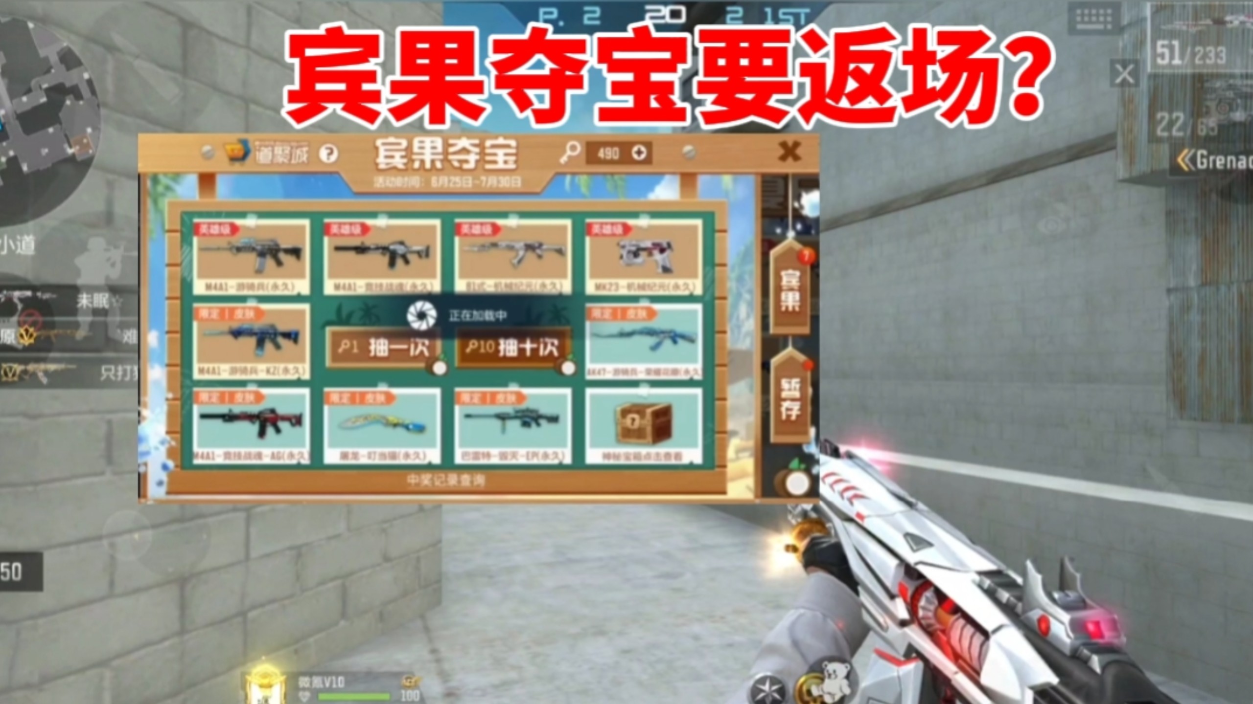宾果夺宝要返场？全新夺宝会出吗？