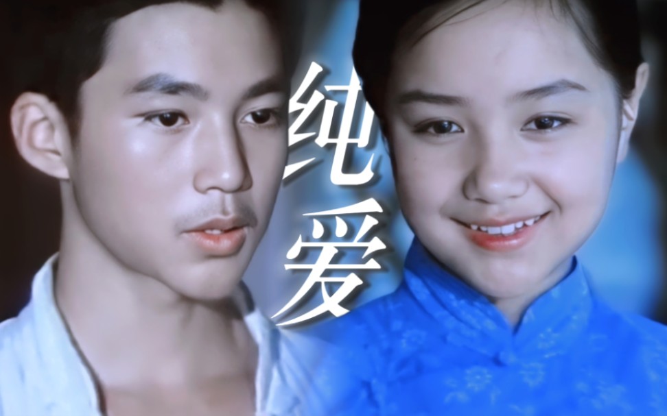 从前的车马很慢，一生只够爱一个人｜边城