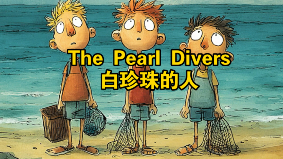 英语小故事343英语听力磨耳朵