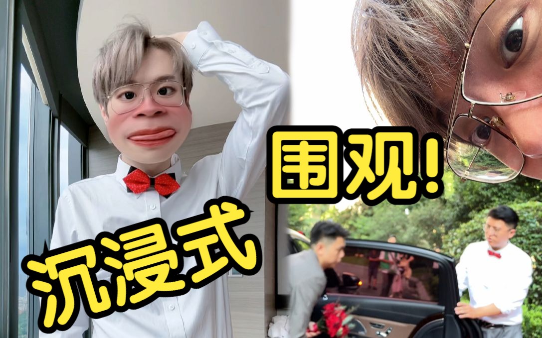 沉浸式伴郎体验，这下全流程通关了，后续很难再当了！