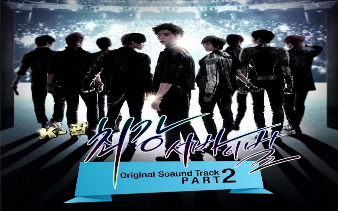 K-POP最强生死战1-1