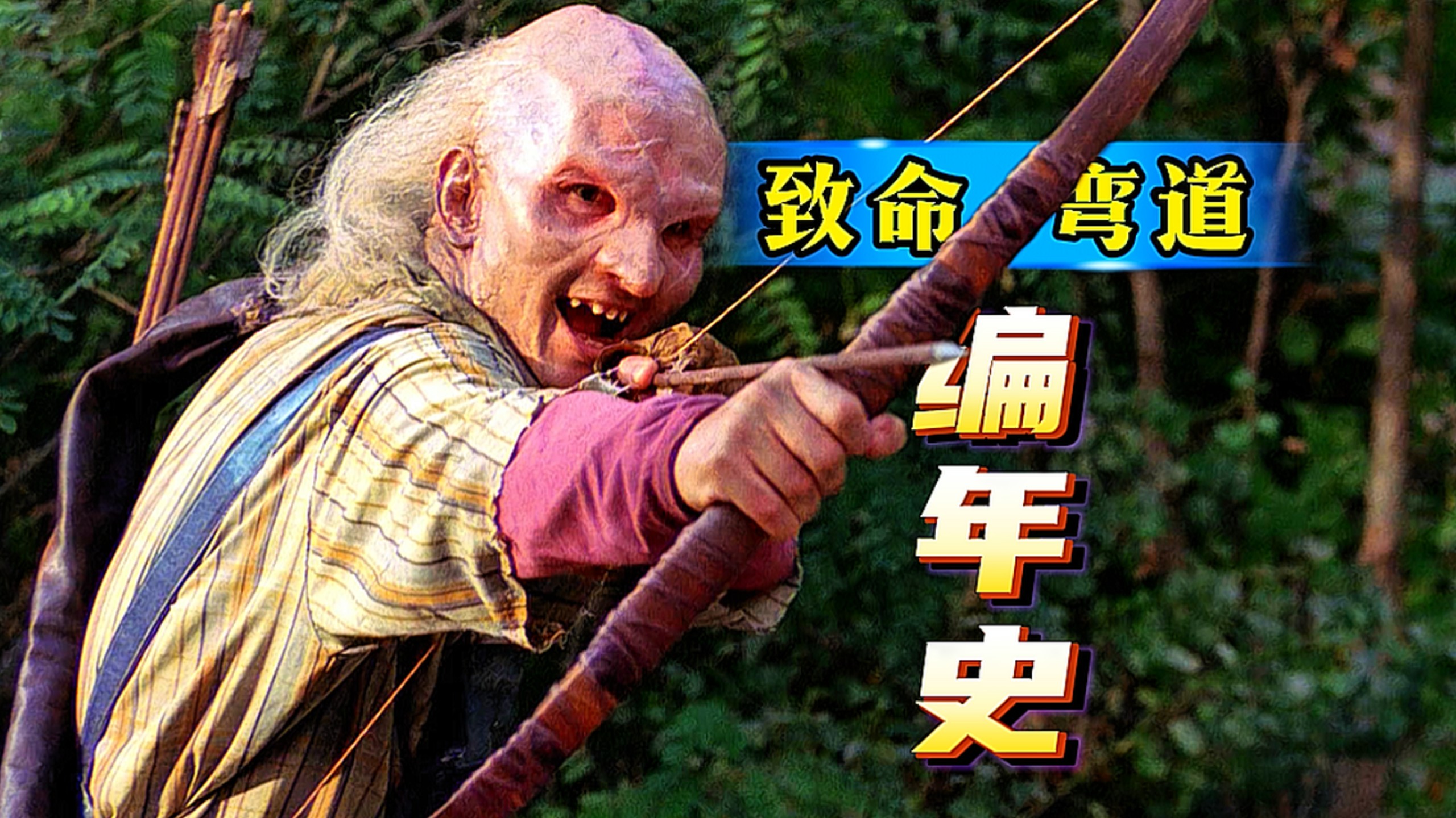 [最细最全]经典食人族电影《致命弯道》全系列编年史