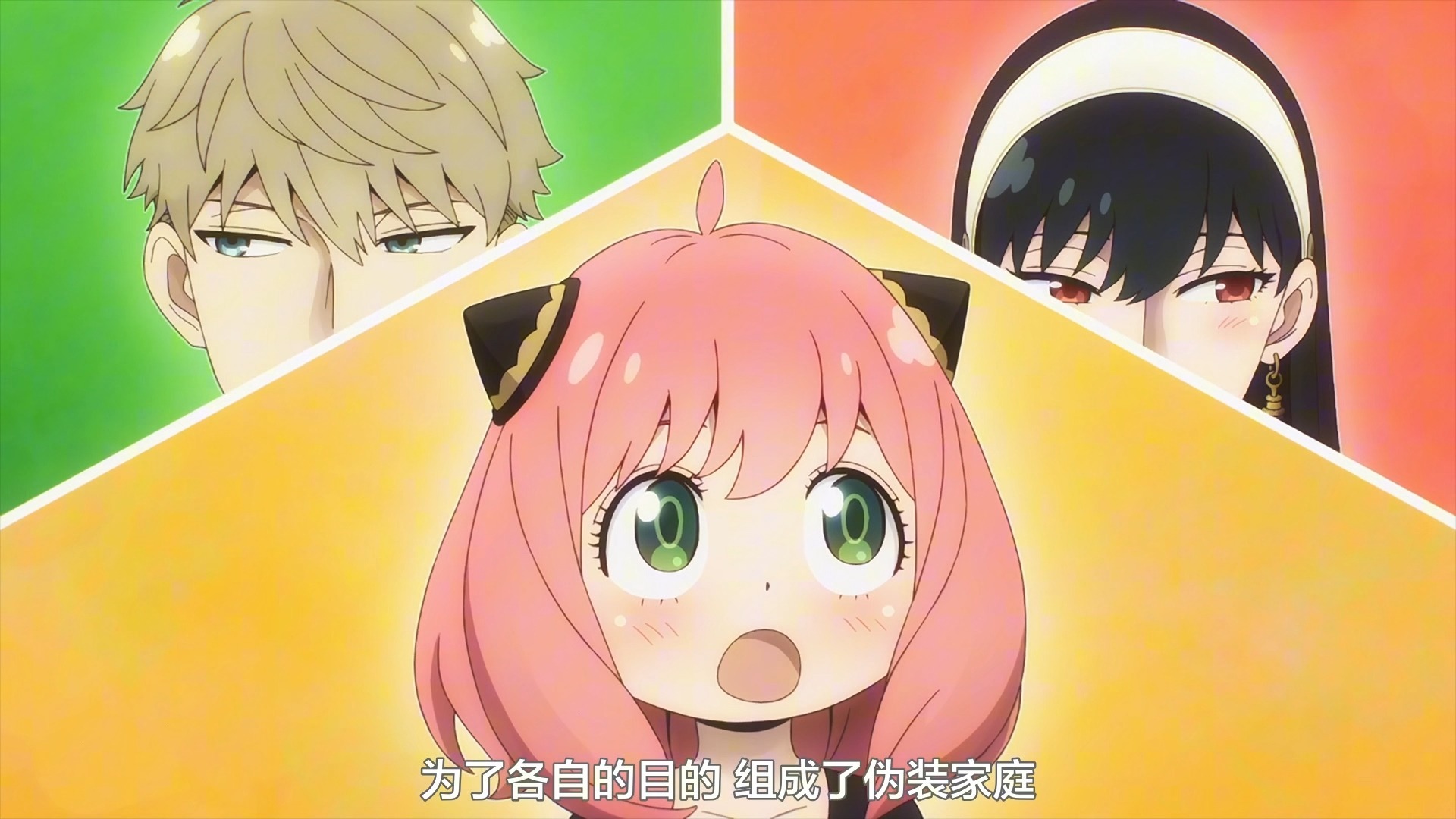 【间谍家家酒！第三季】1-4话