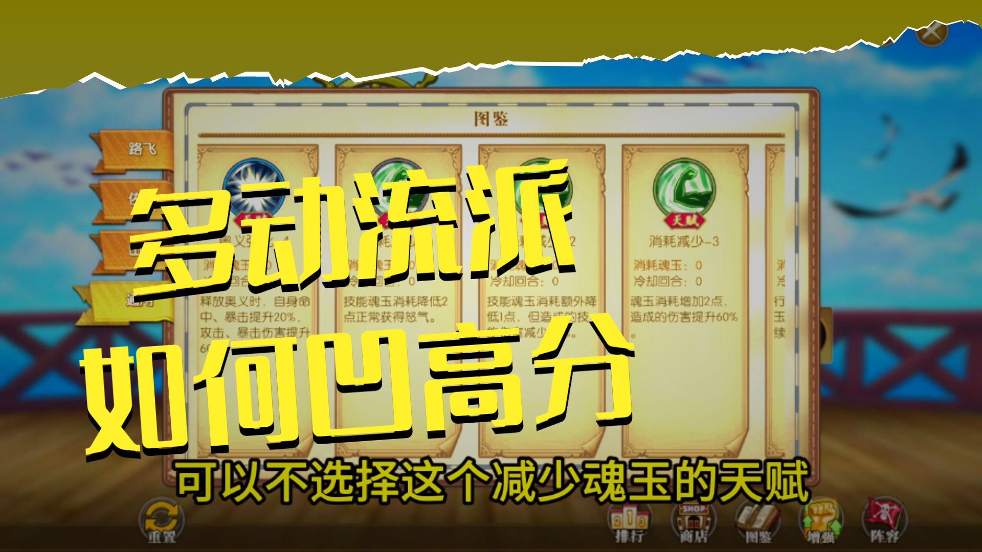 一个视频教会你航路探险怎么玩！