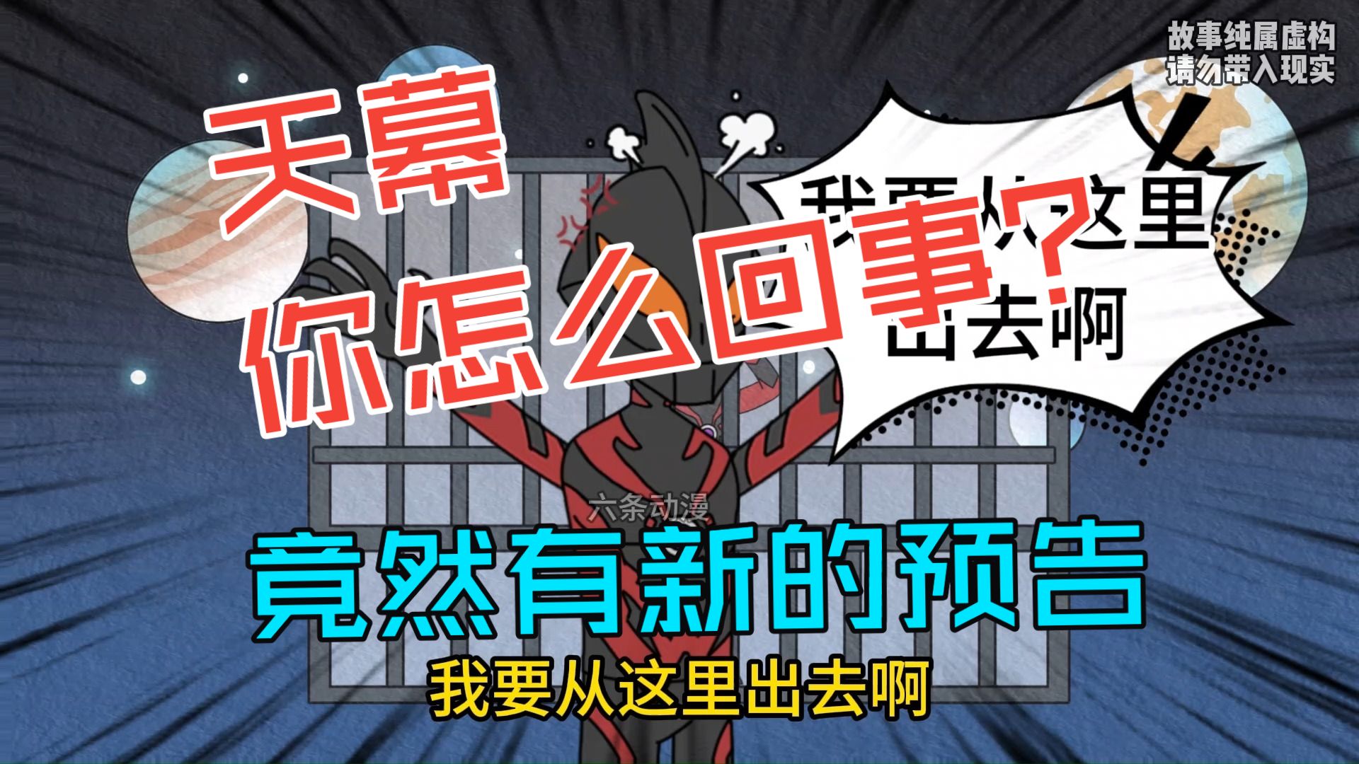 《奥特模范》第36话：铁娃再现