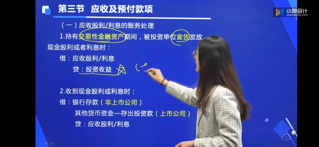 流动资产：应收及预付款2