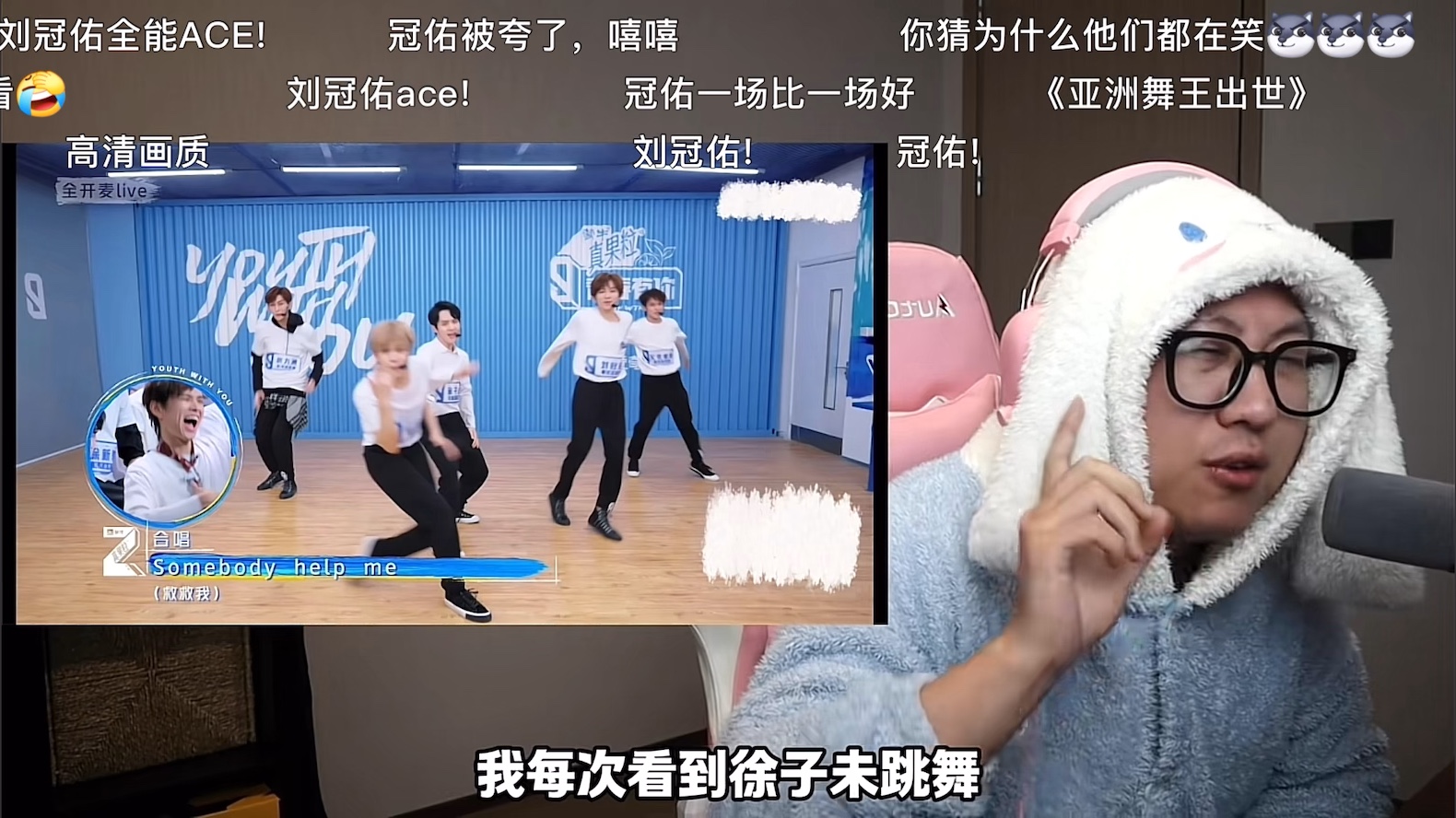 【桃乌君reaction】亚洲舞王徐子未（辛德瑞拉A组练习室）（弹幕版）