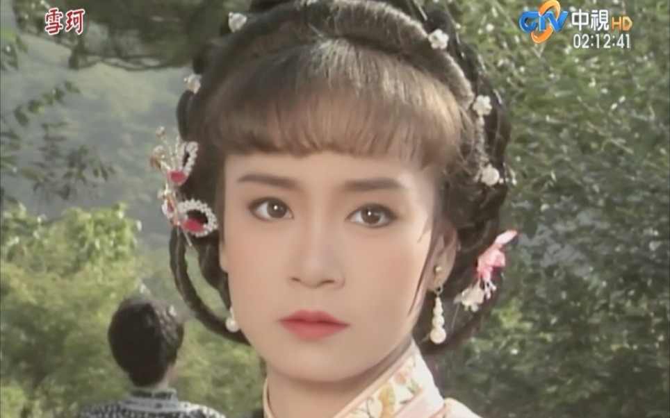 刘雪华  雪珂（中视高清版）雪珂 cut (已完结）