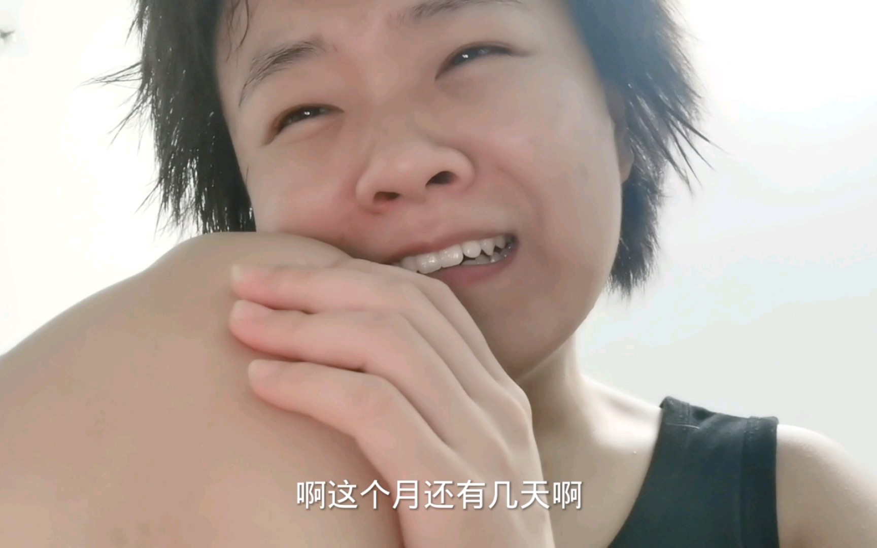 裸辞21天了，这个月还剩40块，我要怎么活啊！