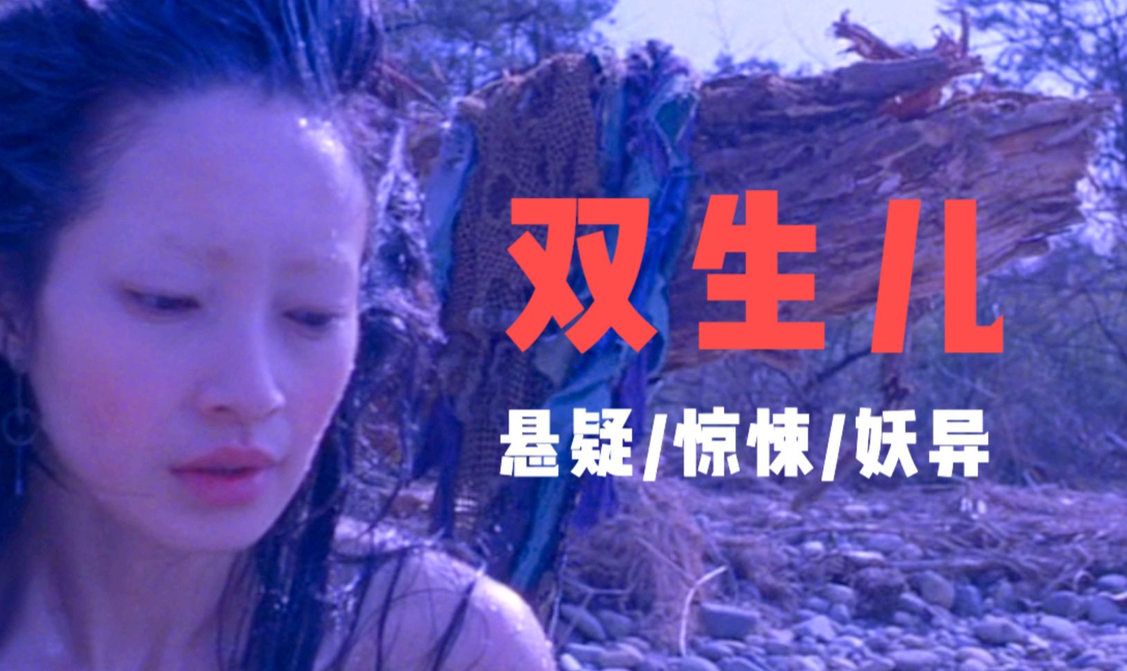推理之父妖异迷离之作，剧情和氛围让人眼前一黑，这是什么脑洞啊