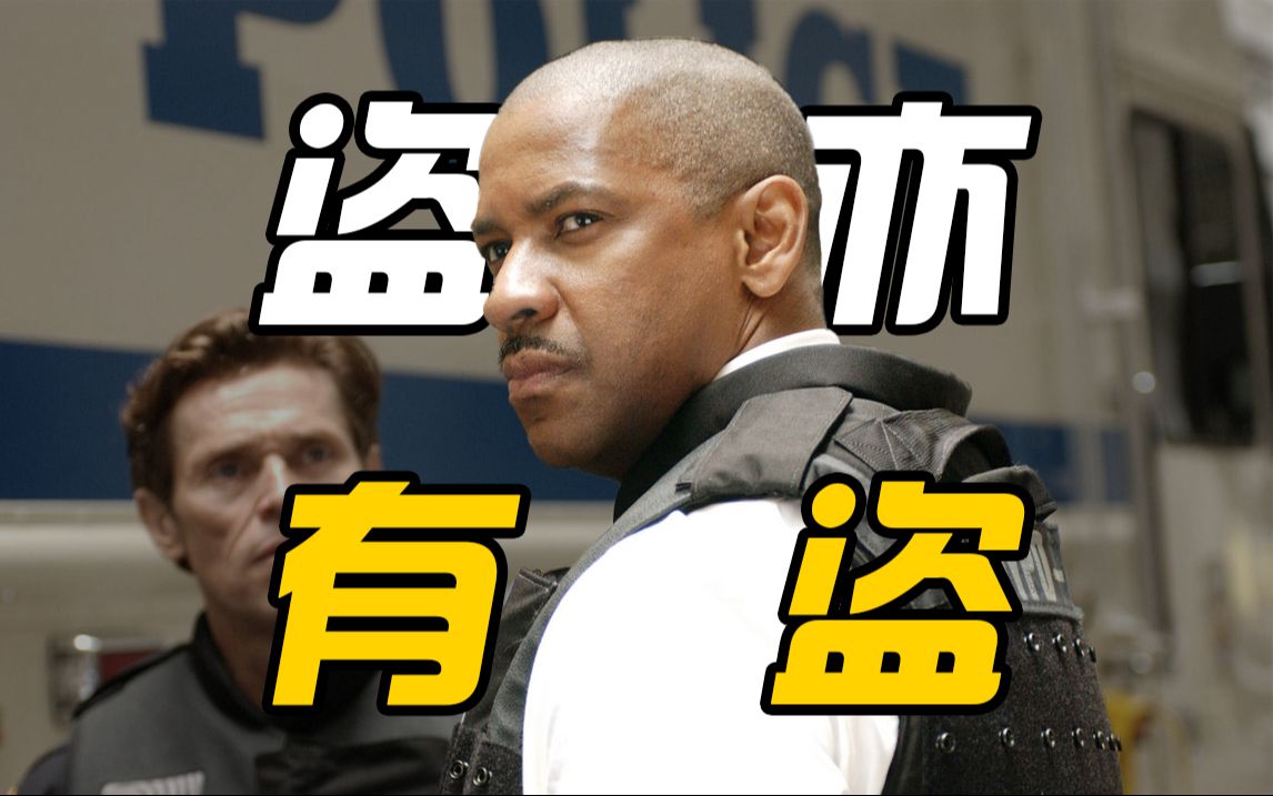 【局内人】盗亦有道，手段通天，这才叫高智商犯罪！