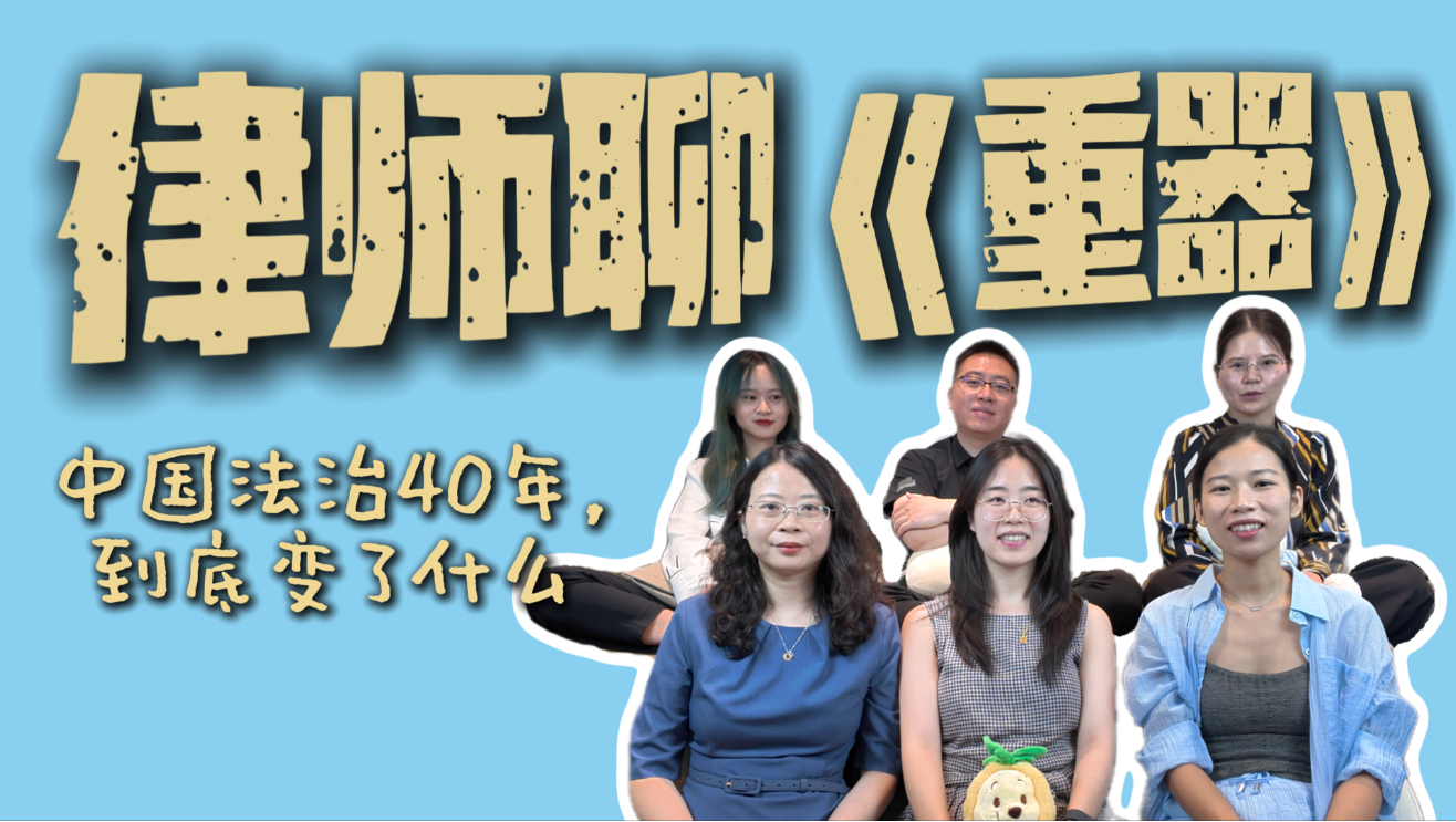 律师看《重器》：这次终于不是恋爱剧了