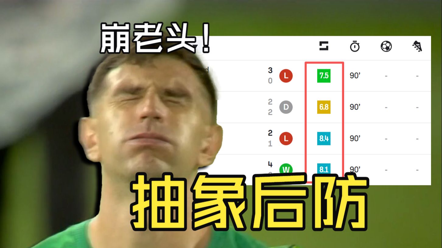 仇人看了都释怀！大马丁18次扑救仍丢10球！唯一遮羞布都遮不住了