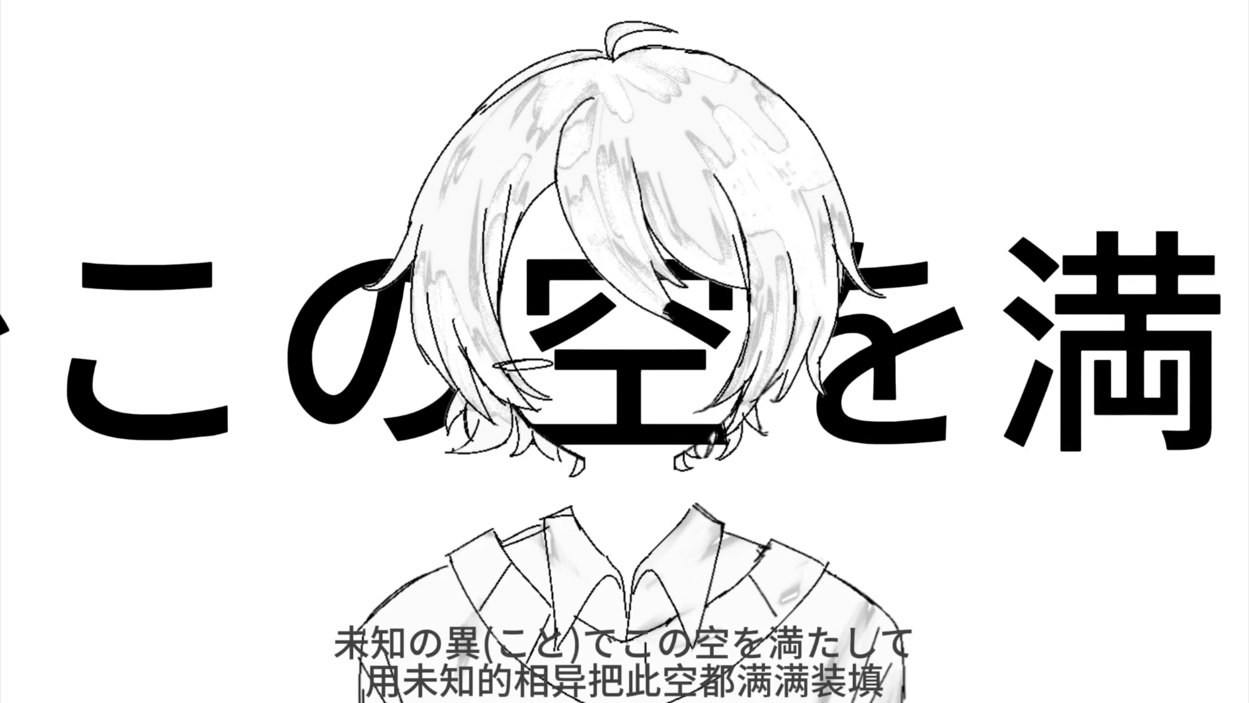 【羊狼/潇洒哥】空を満たして（填补空白）