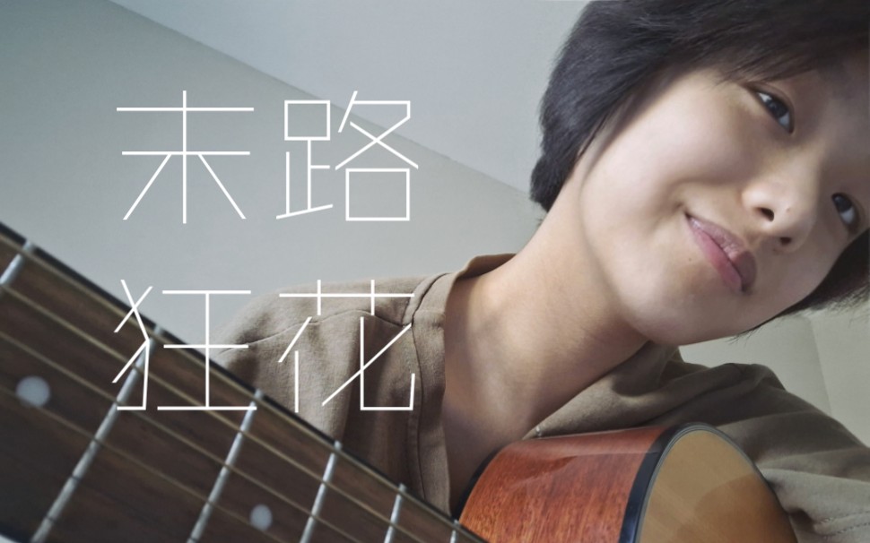 喝奶粉结果误食粉笔灰‖又名今天玩个野的