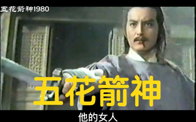 古龙大地飞鹰第二部：狂野的西部，无情的大地，冰冷的故事。