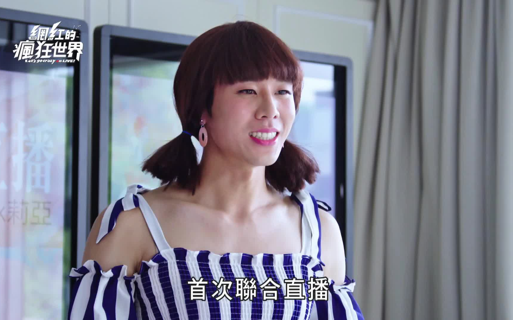 2019 网红的疯狂世界 林嘉威cut