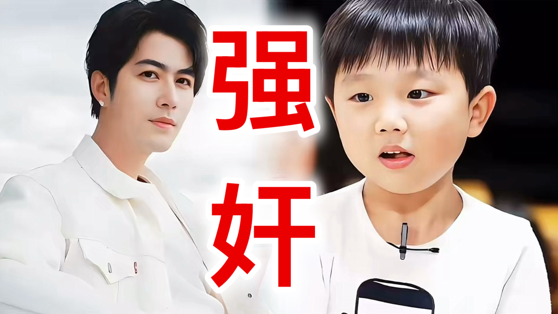 马皓轩被曝进了少管所，陈学冬作品又减一🔥🔥🔥