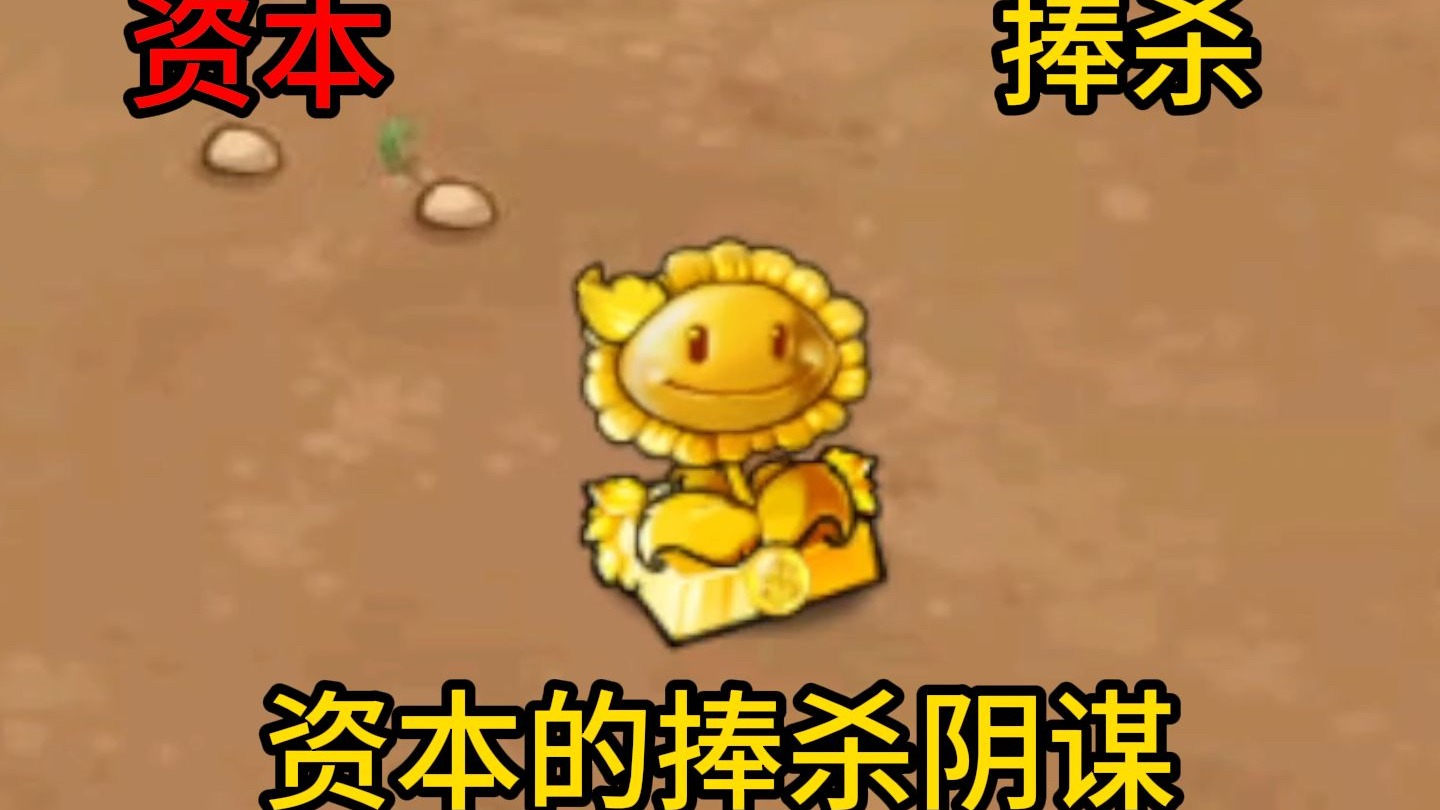 为什么说资本捧杀女性，是一场糖衣陷阱下的阳谋