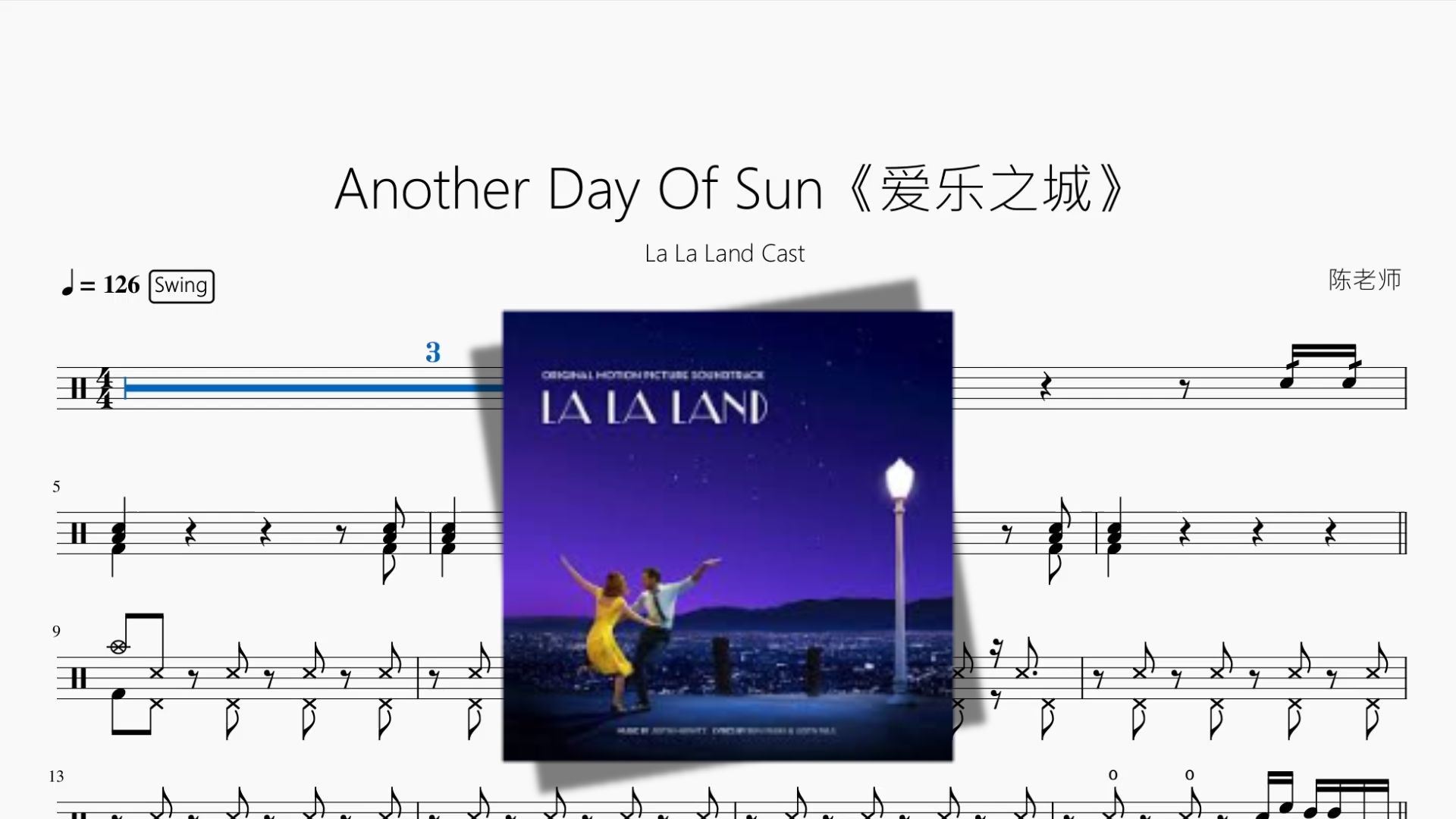 Another Day Of Sun《爱乐之城》【La La Land Cast】动态鼓谱