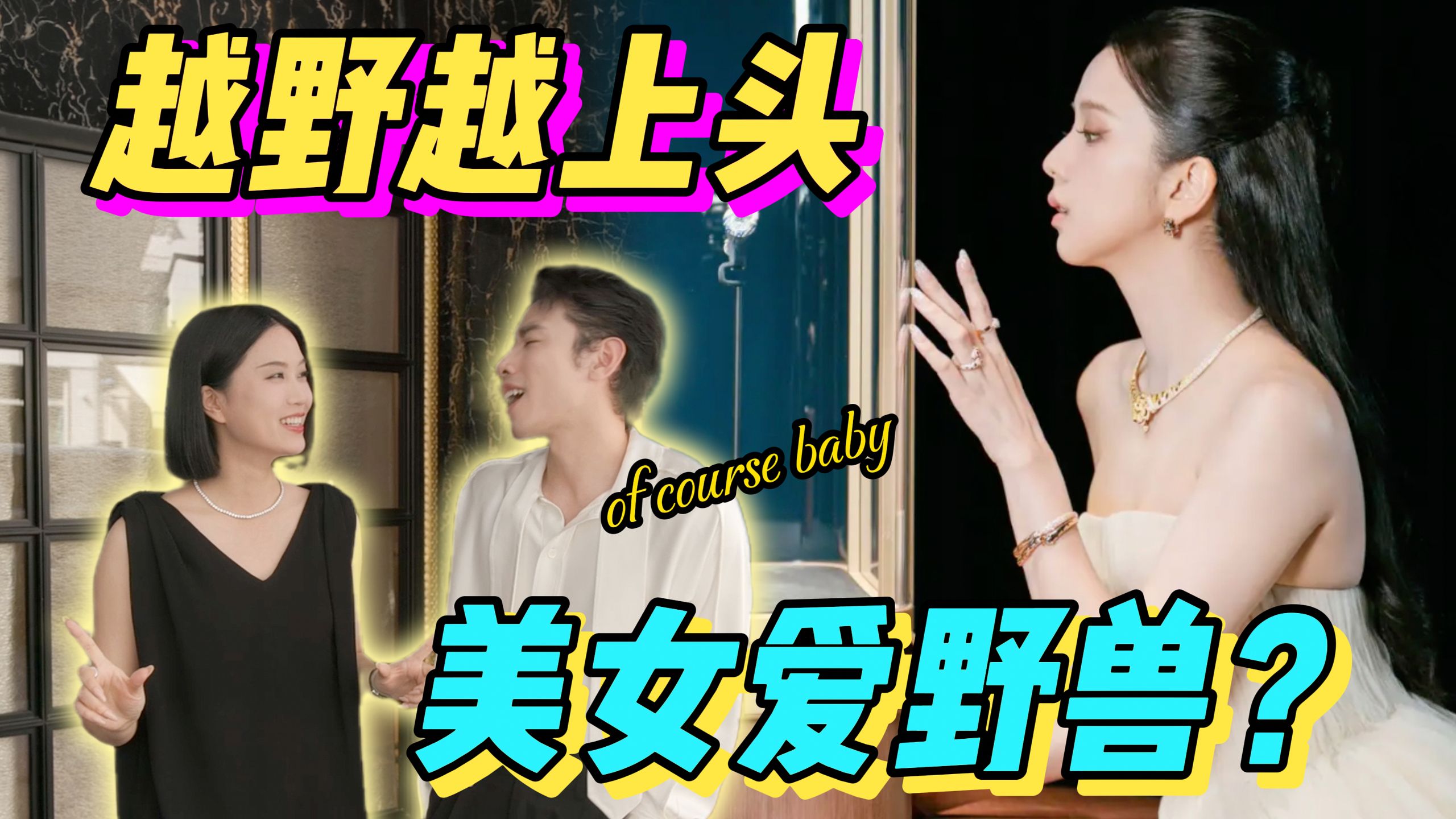 猎豹老虎随便撸？这不是动物园，是女王的千万珠宝柜！