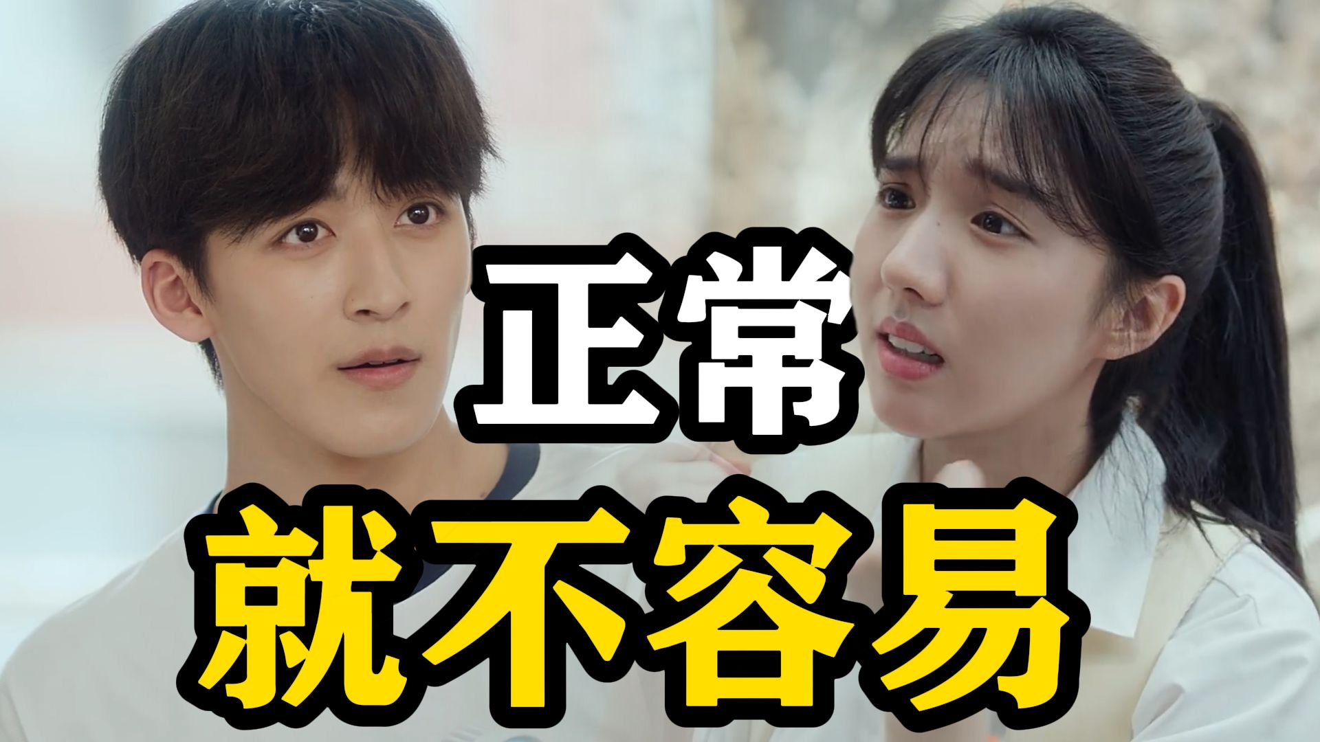大家都正常的让人很安心！《我的鸵鸟先生》