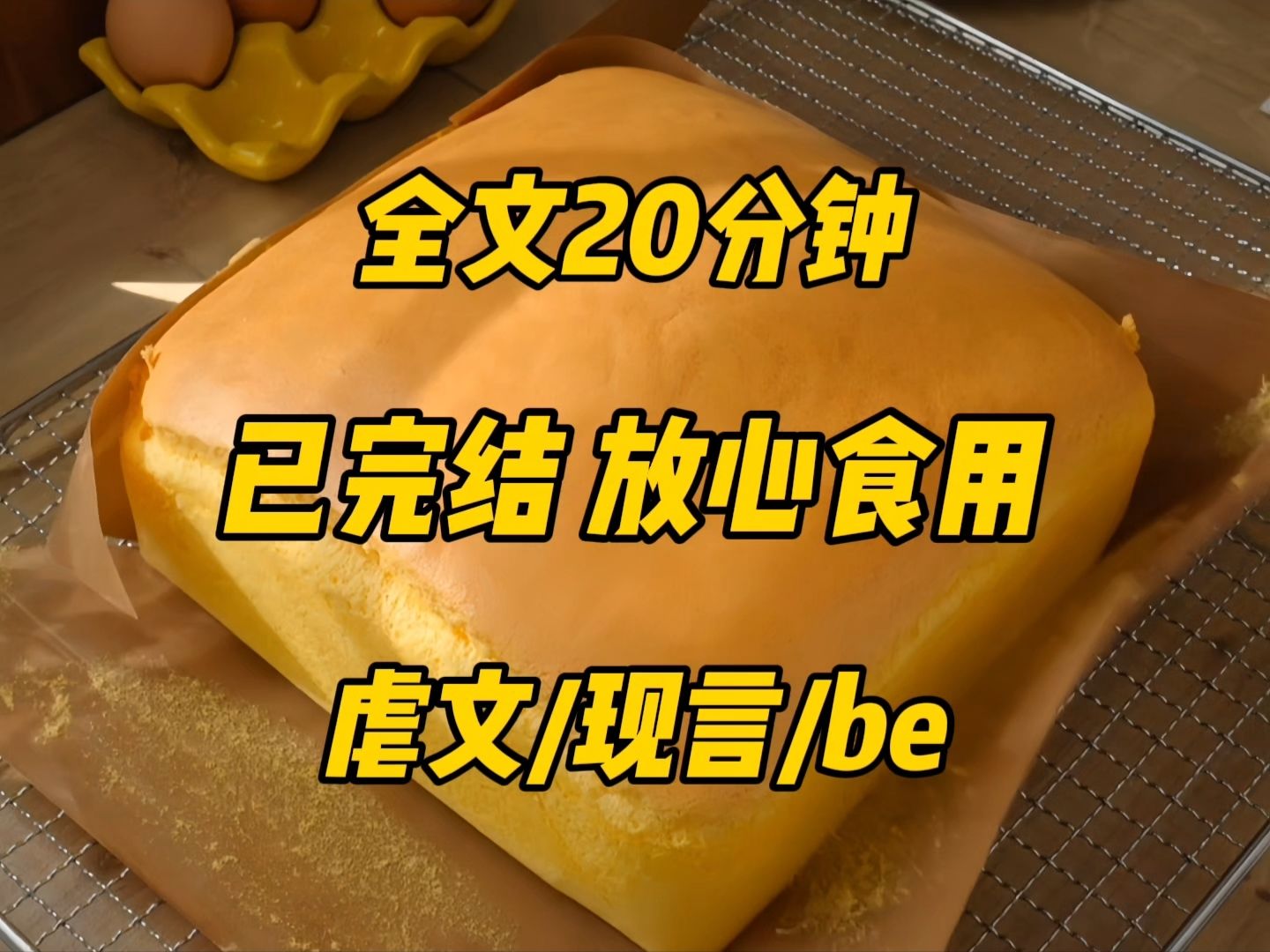 （全文已完结）虐文，月亮失了约，太阳落了山，早知惊鸿一场，何必情深意往