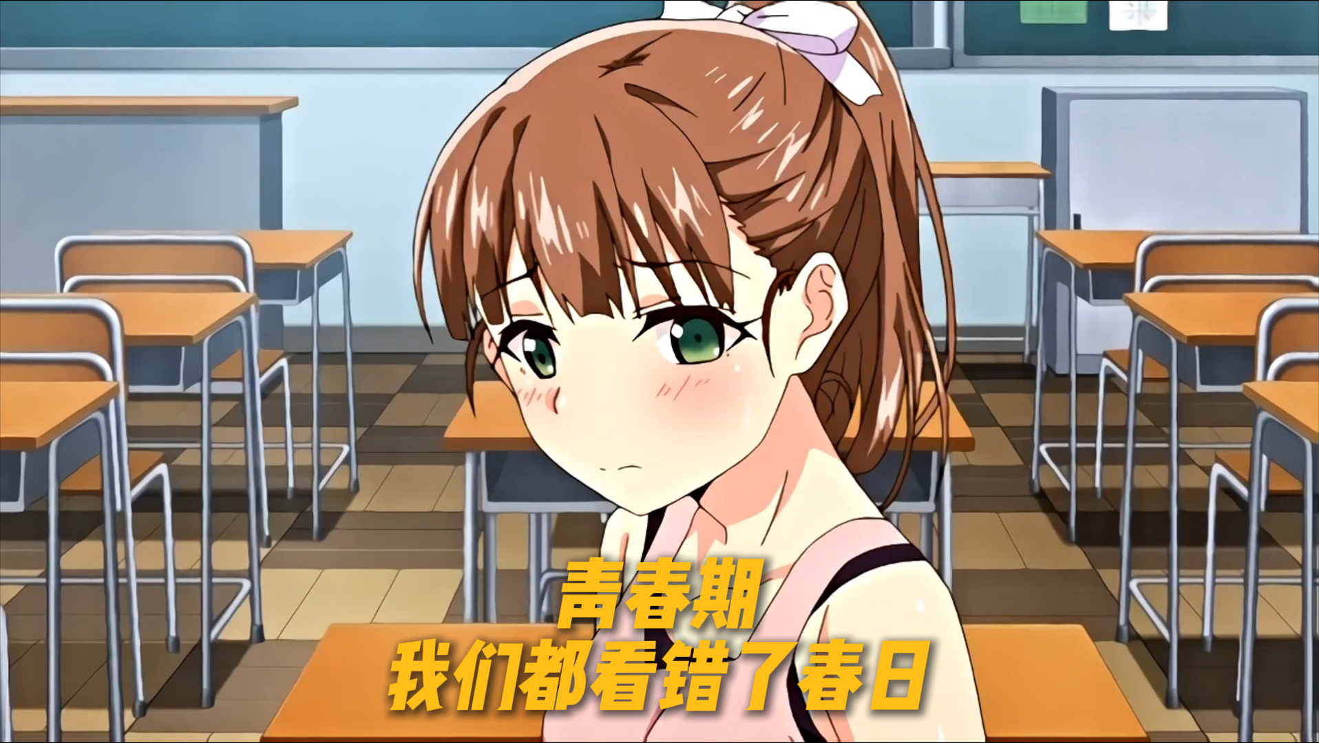 【双向暗恋细节】我们都看错了，春日香才是主动奔赴的人