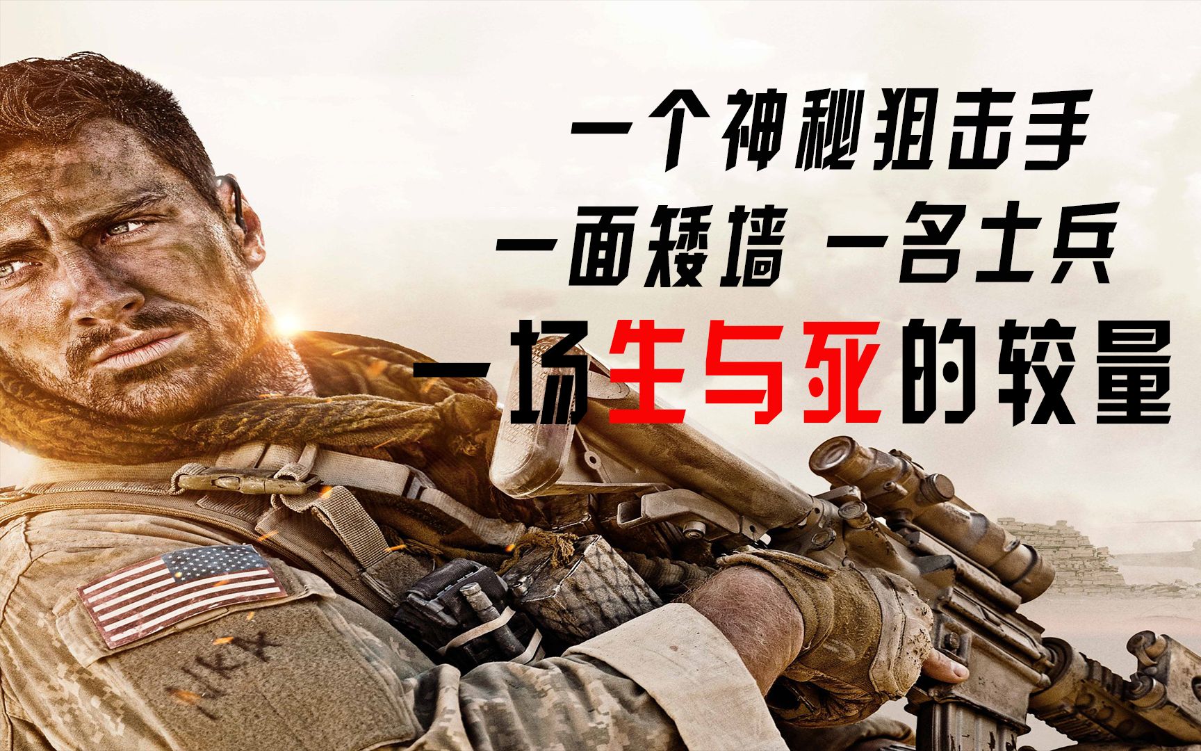 【猛牛】2019年的《生死之墙》虽小成本制作，但悬念却十足