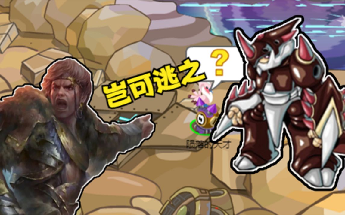 【赛尔号】地面系之王？卡鲁克斯！05