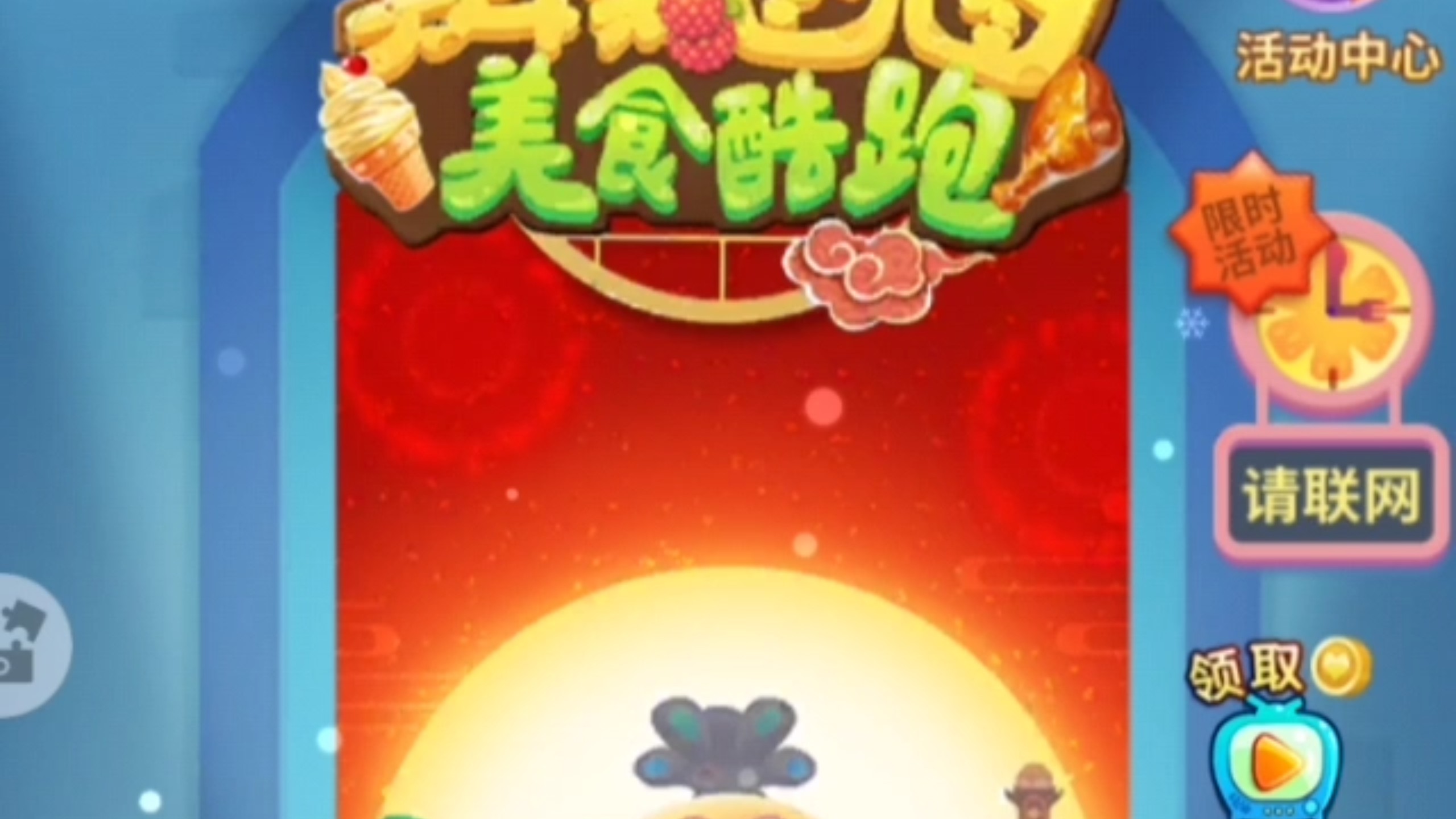 熊大快跑和小黄人快跑已经过时了，顶富这一块还得看大耳朵图图美食酷跑
