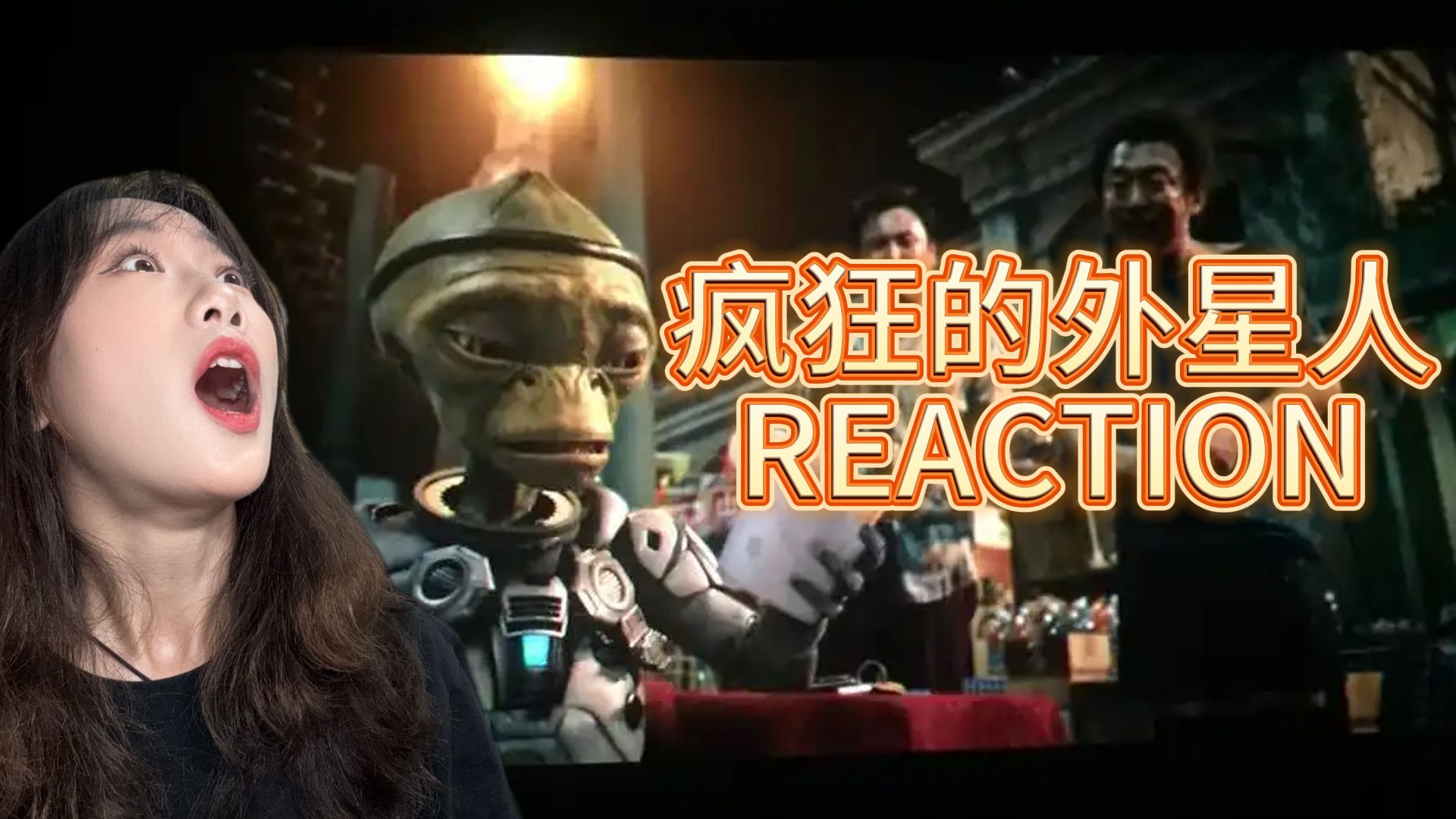 【REACTION 疯狂的外星人】——你就说这个外星人她看起来怎么不是灵长类吧