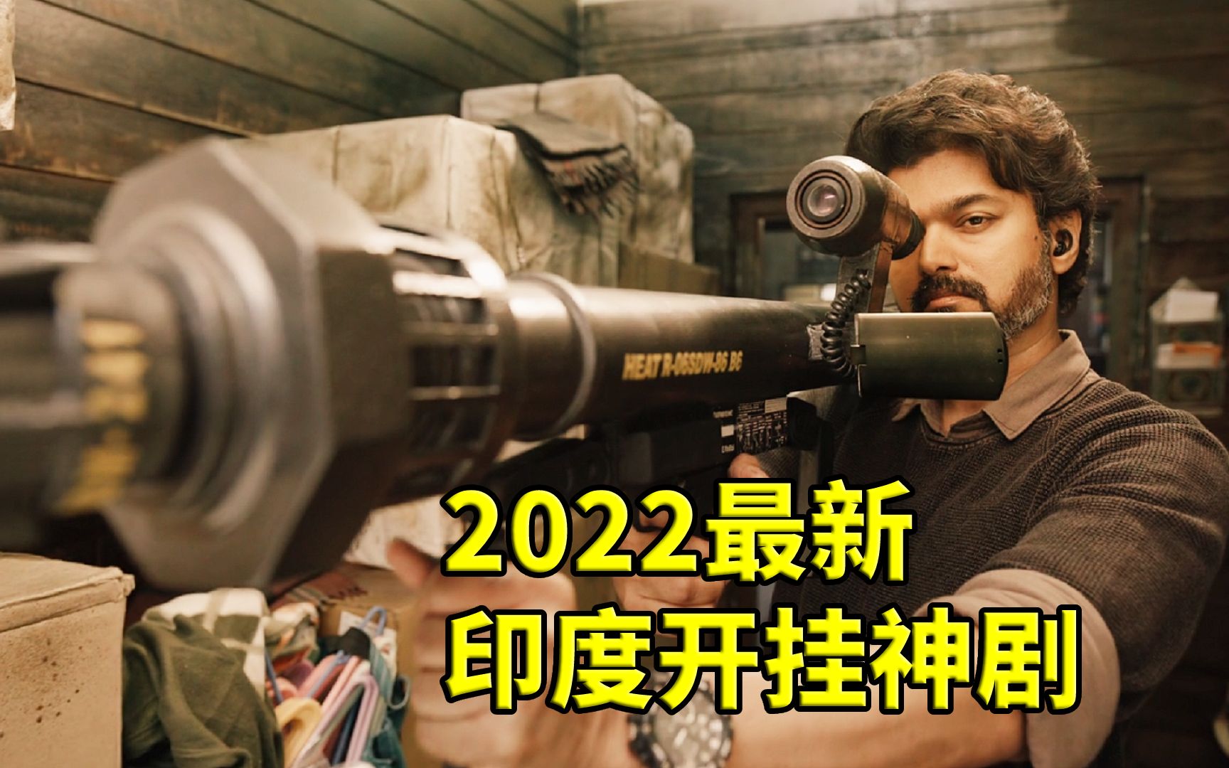 2022最新电影，印度的特工也开挂了，爆笑解说《野兽派特工》