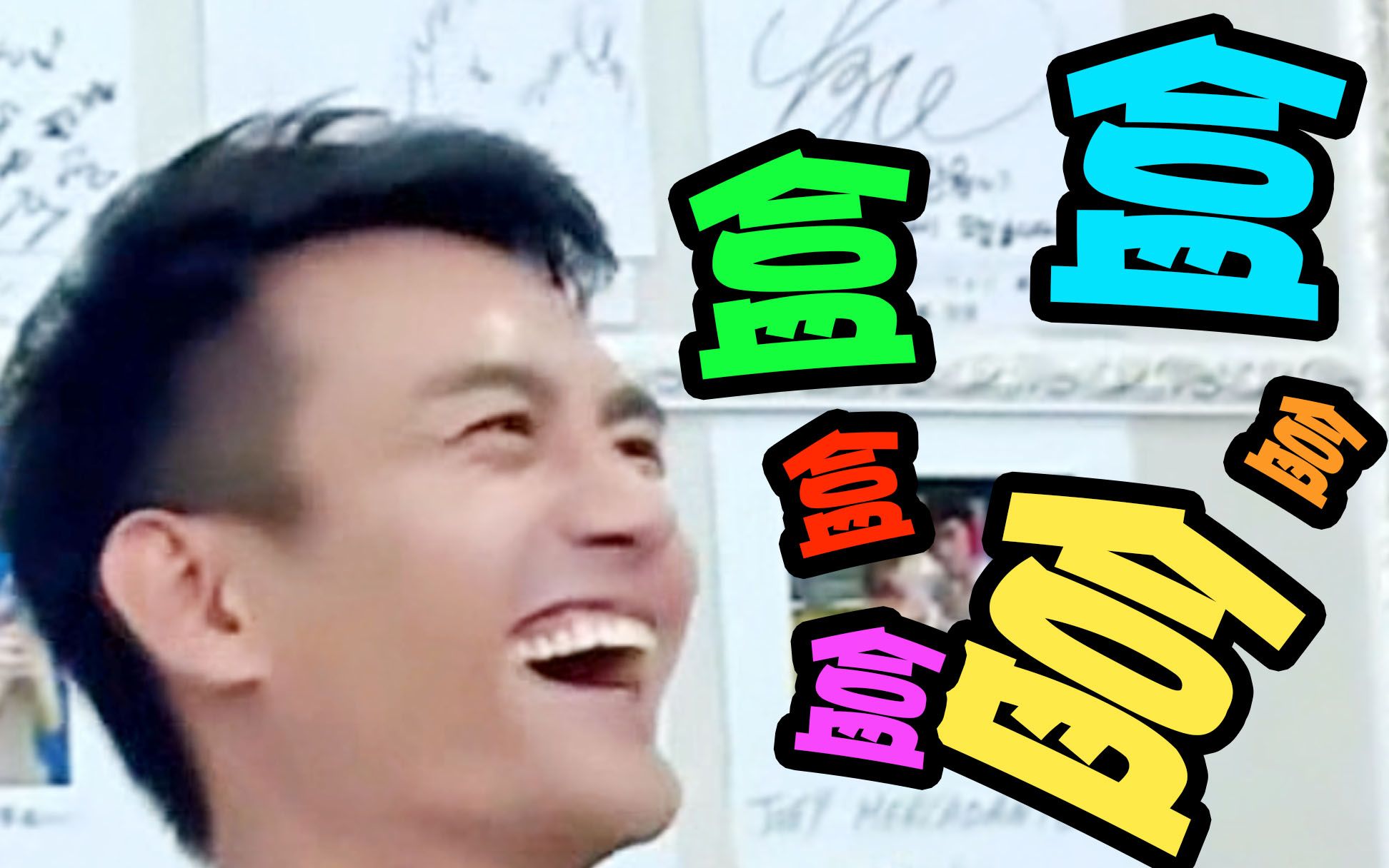 【我们战斗吧】看N遍还是觉得很搞笑片段合集Pt.1