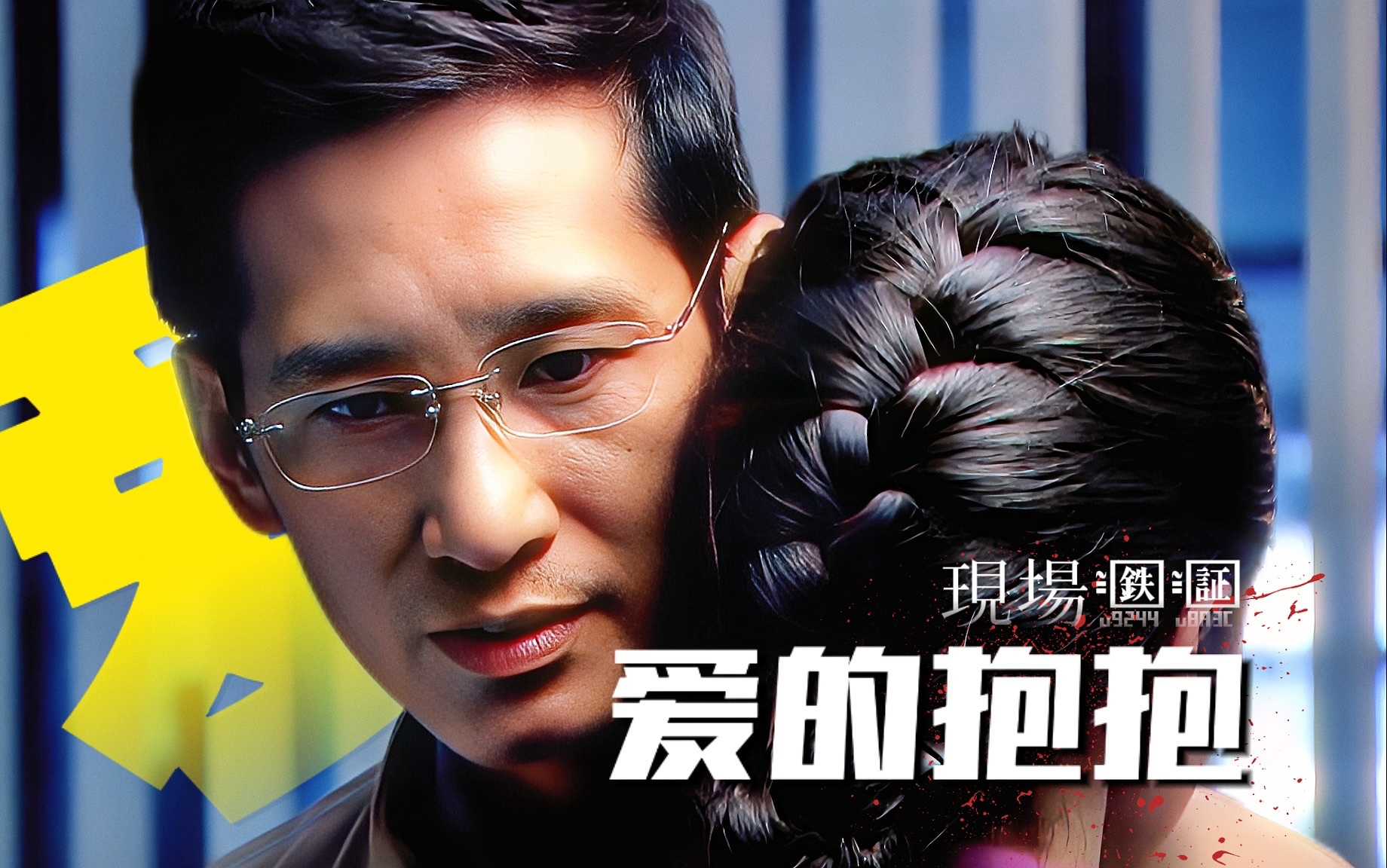 刑警和法医的爱恋？杀人犯法庭上想脱罪，法医一招让他闭嘴！《现场铁证》第二十七集