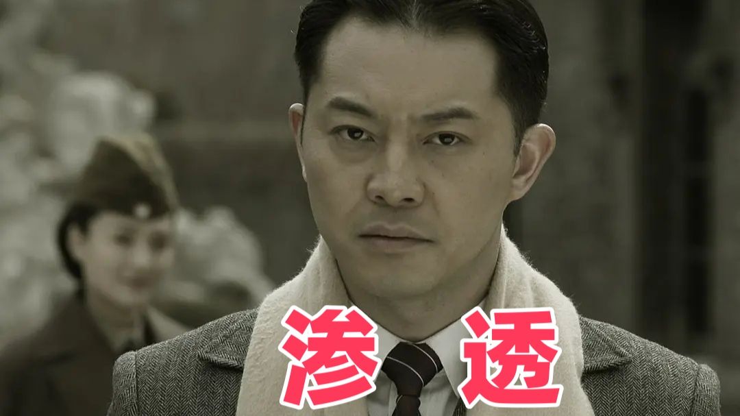 【渗透】（2013）全34集