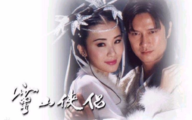 【一起看剧】当年看过的灵山侠侣，现在看来特效竟然如此辣眼睛. CUT片段