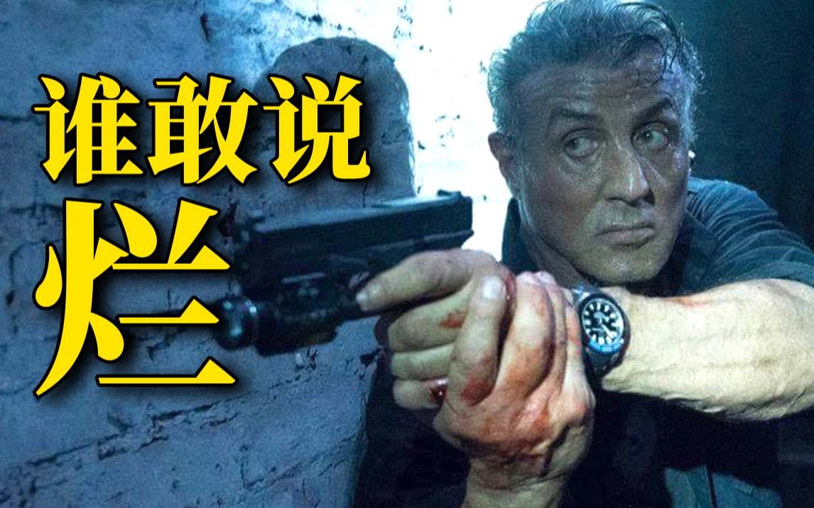 看这个动作片不需要脑子，逆天吐槽3.7分动作烂片《金蝉脱壳3：恶魔车站》！