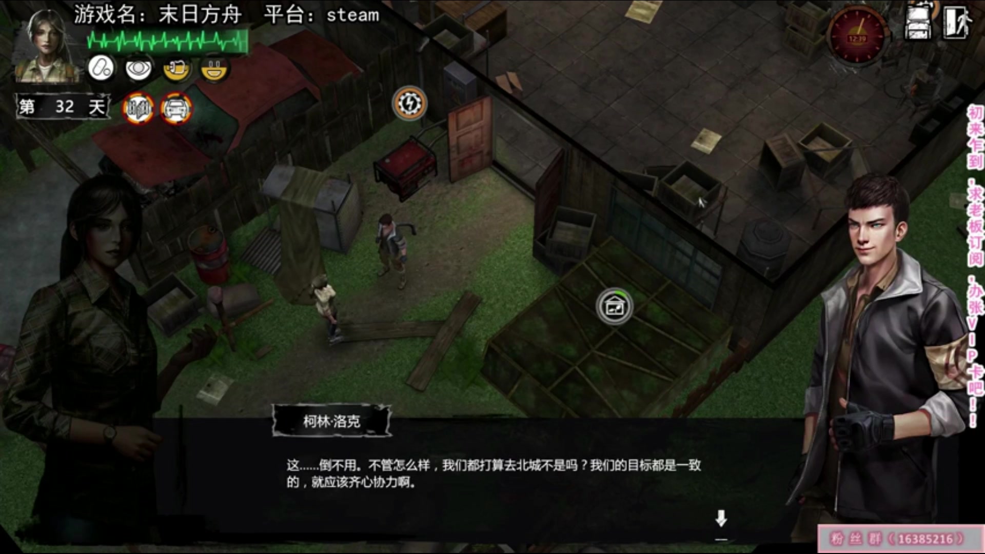 {兔了了丶}《末日方舟》全活结局 攻略向