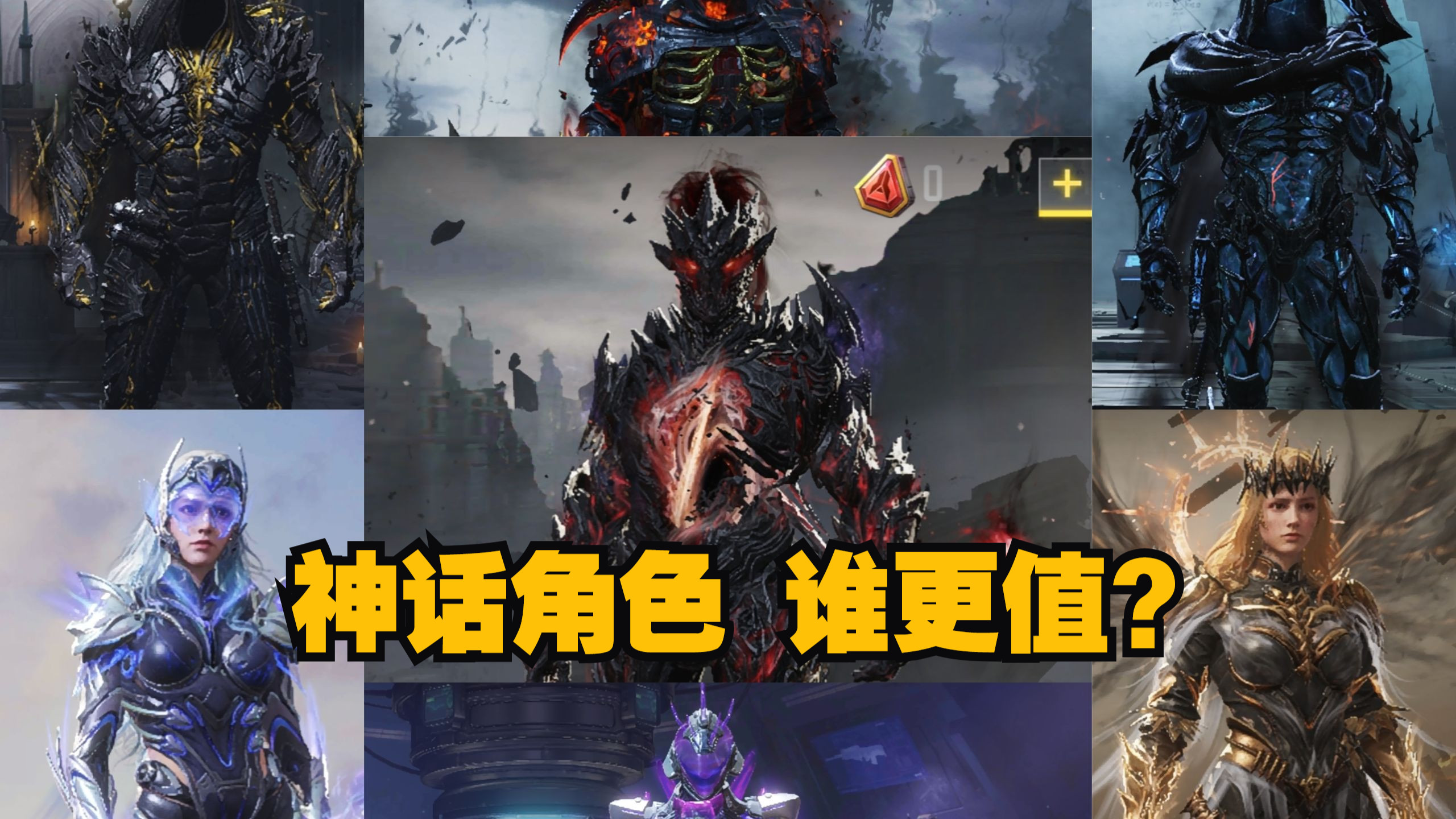 【奎治/4K】CODM8个神话角色哪家强？使命召唤手游所有神话角色对比合集