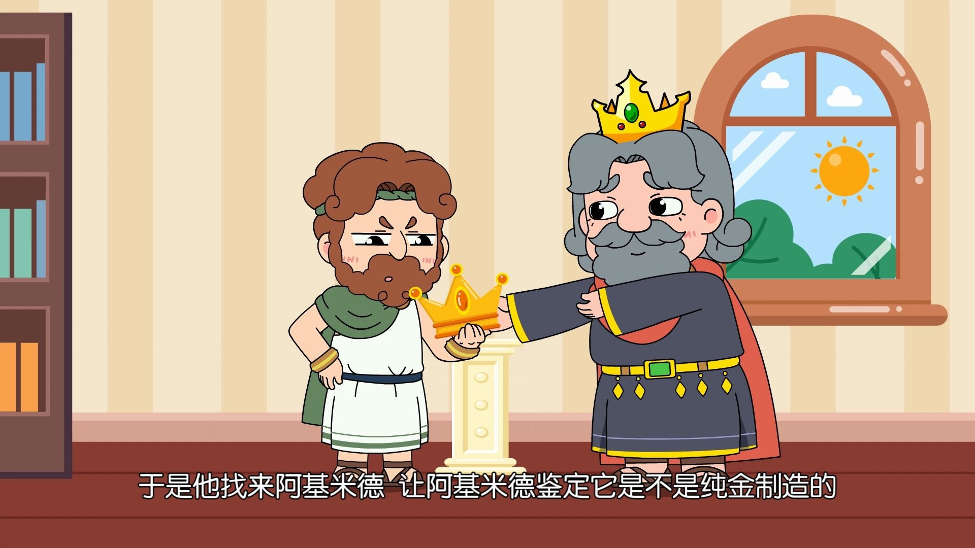 力学之父——阿基米德